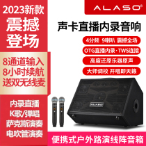 ALASO Love Laso M1 260W Power Singing Sound Kanka Live Speaker Outdoor Multifunction Roadshow Acoustics