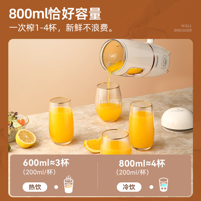 凡萨帝迷你破壁1-4人家用豆浆机 fasato凡萨帝俊淘豆浆机