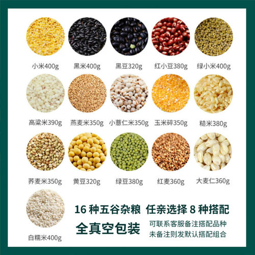 五谷杂粮礼盒装东北特产年货粗粮粥组合公司活动团购定制伴手礼品 - 图1