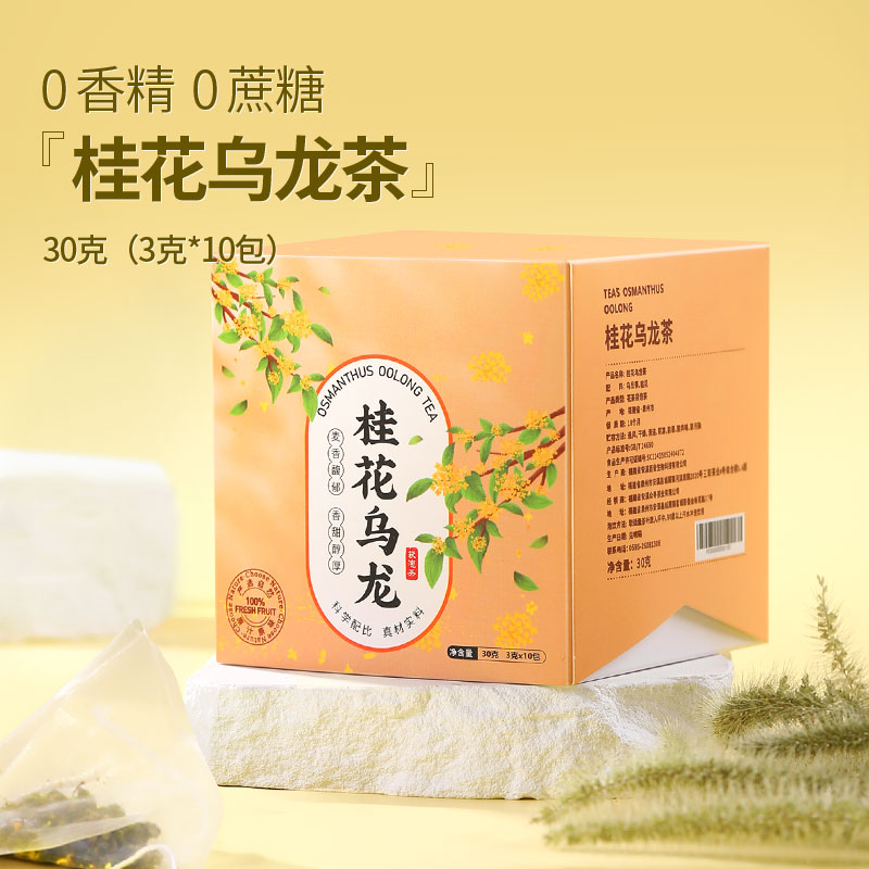 桂花乌龙茶茶包组合干桂花茶叶花草茶奶茶店专用平替冷泡茶包盒装