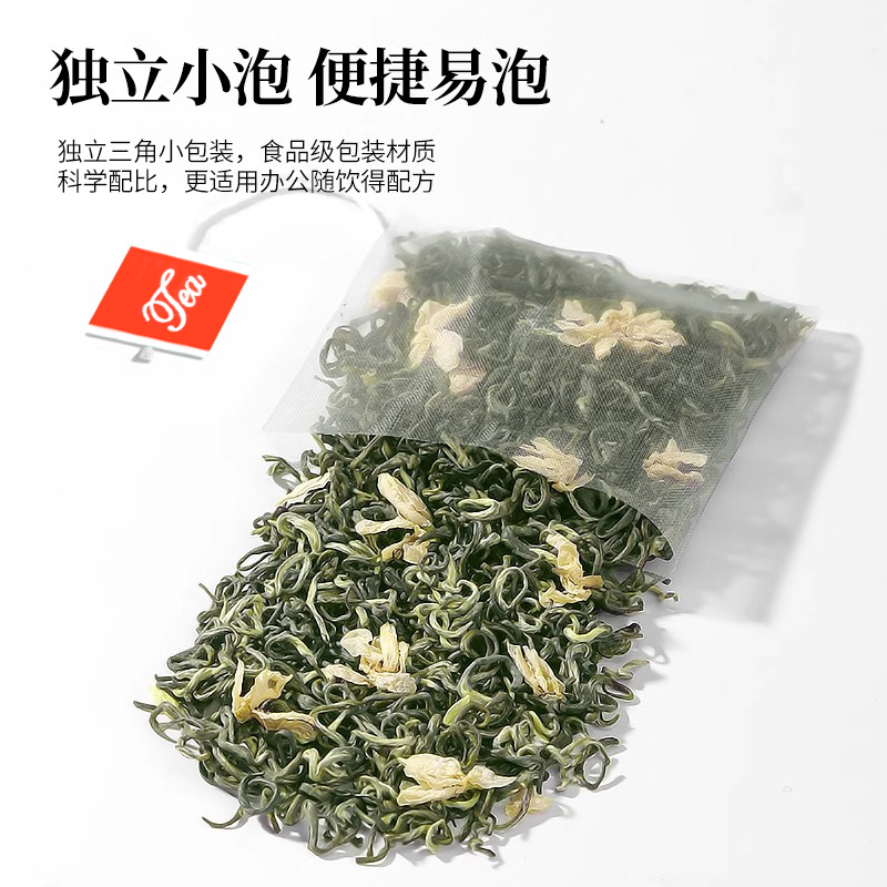 茉莉花茶茶包绿茶广西横县浓香型冷泡茶冷萃平替茶叶自己喝袋泡茶