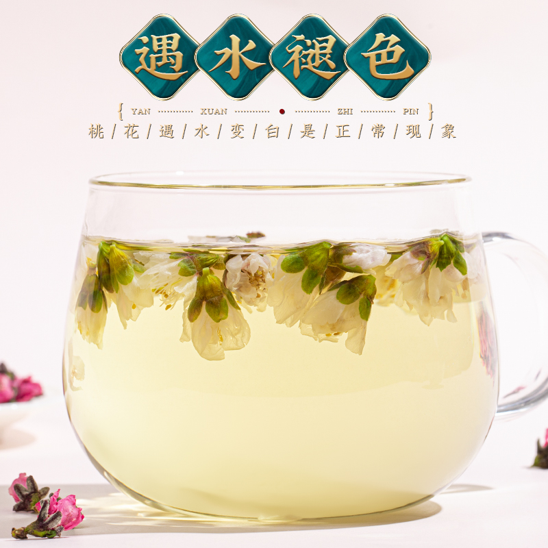 福茗源桃花茶特选新花干桃花瓣花苞花蕾干泡水喝泡酒清饮无硫罐装 - 图0