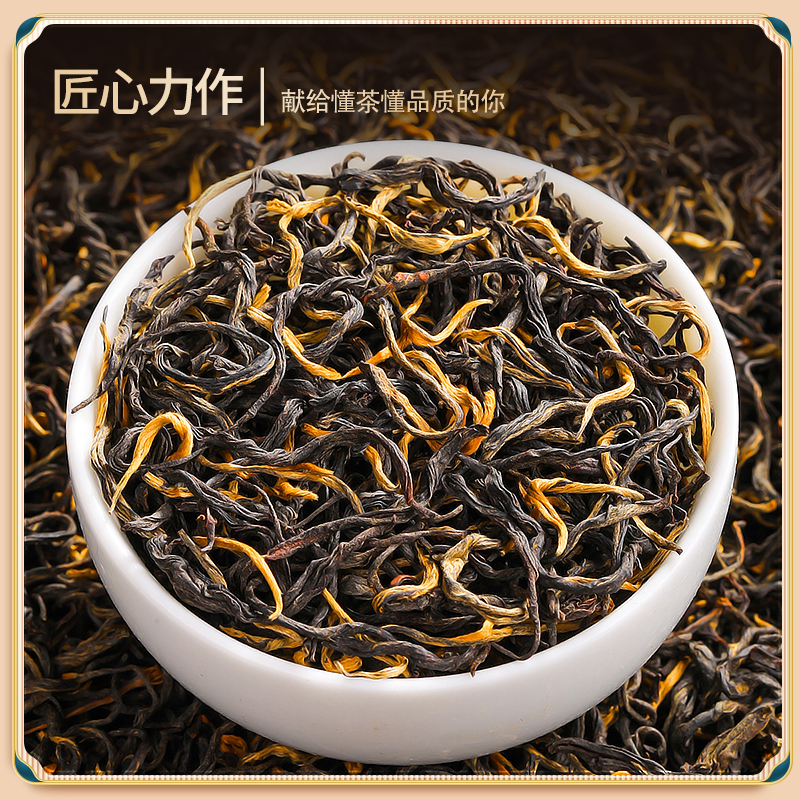福茗源滇红茶叶2025新茶滇红毛峰正宗云南凤庆古树养胃红茶浓香型 - 图1