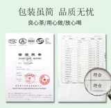 Купить 1 Получить 1 бесплатный 500 г альпийских облаков и зеленый чай 2024 Новый чай ye ming спереди -сильный ароматический пузырь