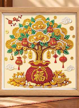 新年招财DIY珍珠粘钻画带框