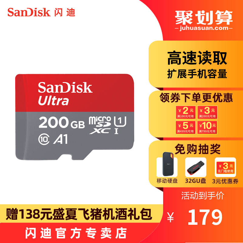 閃迪200g記憶體卡class10高速tf卡200g手機卡micro sd卡200g記錄儀卡監控攝像頭switch ns遊戲機儲存卡200g