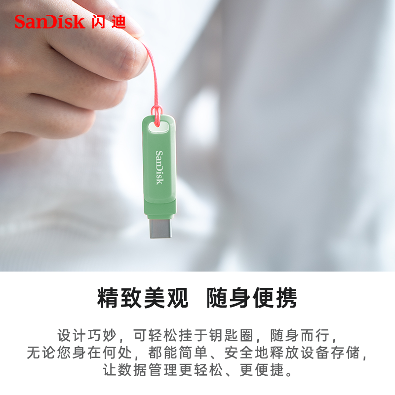 闪迪typec手机u盘128g高速usb电脑两用双接口加密迷你256g优盘64g-图0