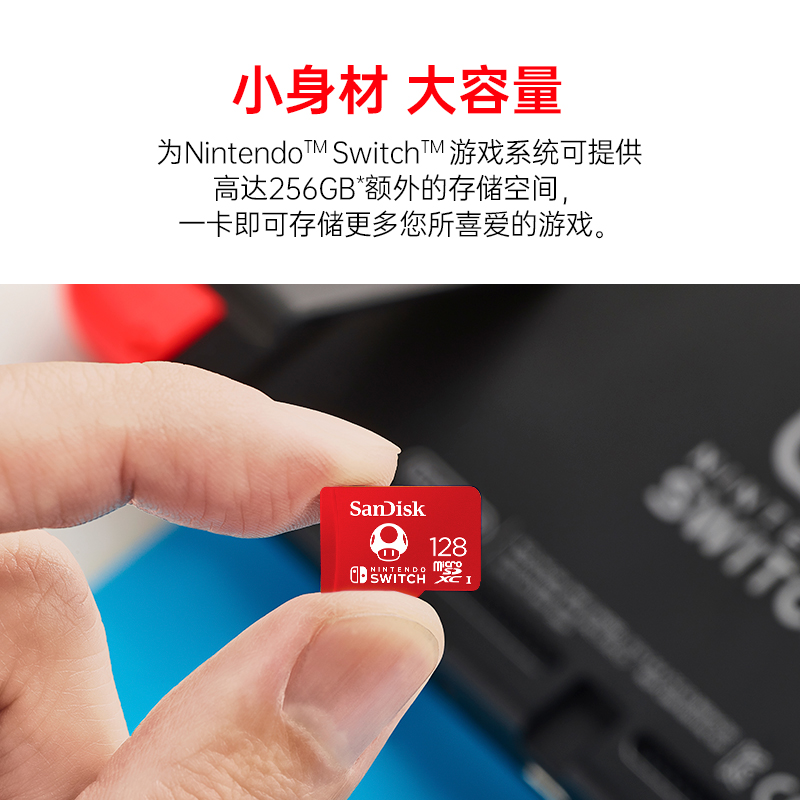 闪迪tf卡128g内存卡 Nintendo switch任天堂游戏机micro sd存储卡-图1