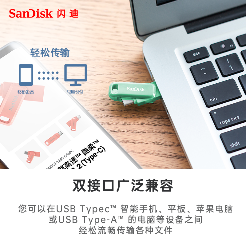 闪迪typec手机u盘512g高速手机电脑两用type-c优盘usb加密u盘 - 图3