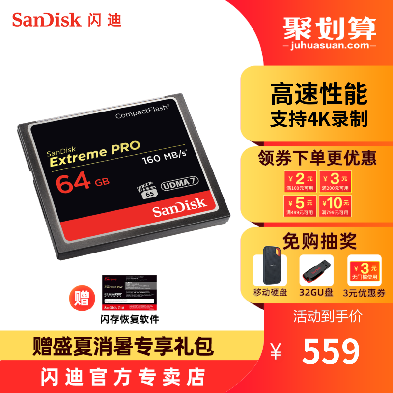 閃迪cf卡64g 單反相機高速記憶體卡64g 佳能相機尼康單反相機儲存卡64g 至尊超極速讀取160M/s支援4K高清拍攝