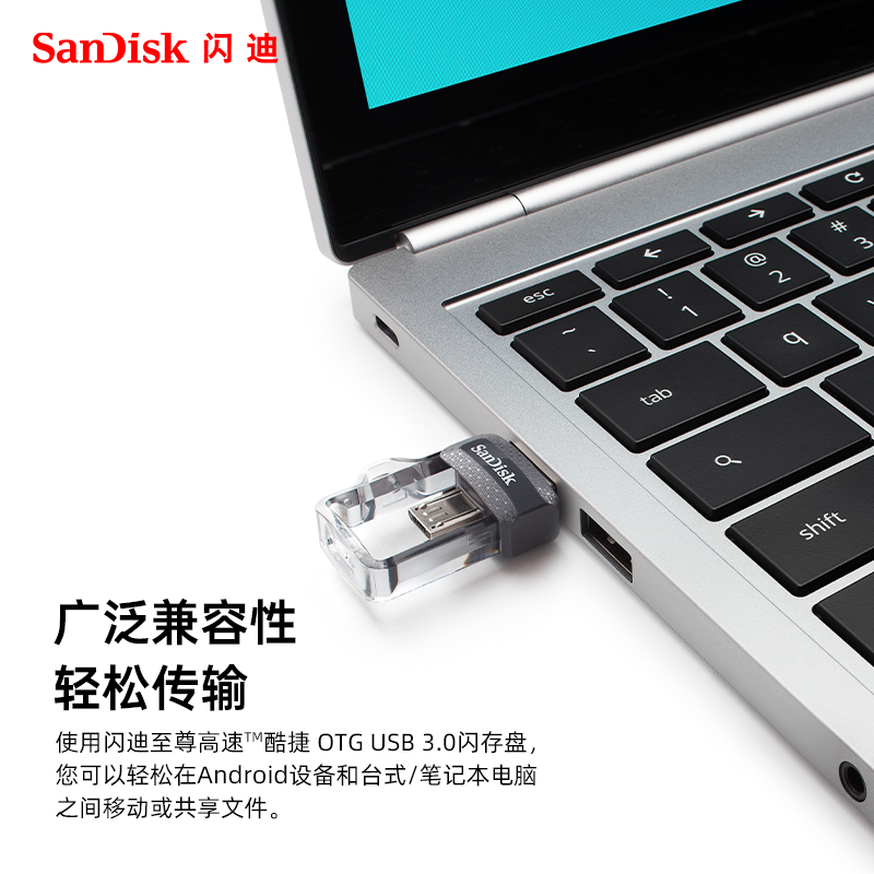 闪迪otg手机u盘64g高速128g双接口MicroUSB手机电脑256g优盘32g,淘宝优惠券,粉丝福利购,淘宝优惠卷