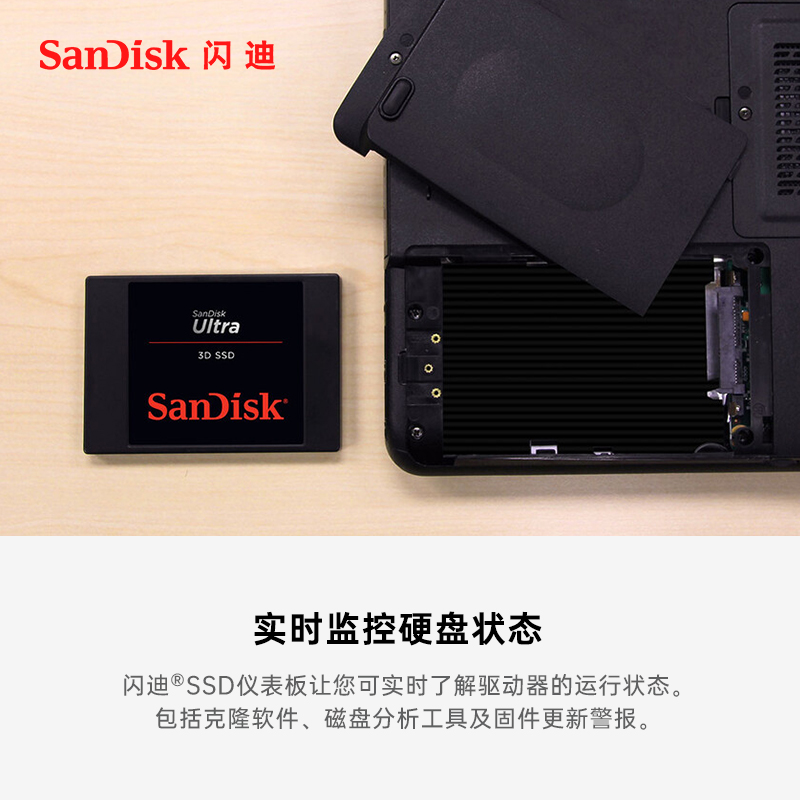 Sandisk闪迪 SDSSDH3-500g/1tb/2tb台式硬盘固态2.5英寸笔记本SSD-图2