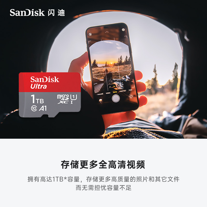 闪迪tf卡1tb内存卡 手机储存卡micro sd卡高速switch游戏机存储卡 - 图3