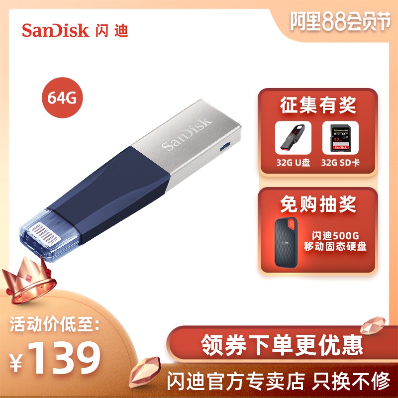 閃迪蘋果手機u盤64g高速電腦兩用iphone記憶體擴容金屬ipad外接優盤 usb3.0 雙插頭u盤 iphone8/x 蘋果擴充套件u盤