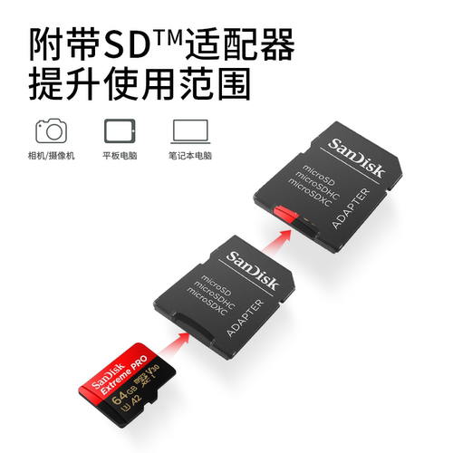 闪迪sd卡64g内存卡高速手机存储卡无人机运动相机记录仪监控tf卡 - 图3