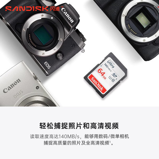 SanDisk sd card high speed camera memory card get 3 yuan coupon