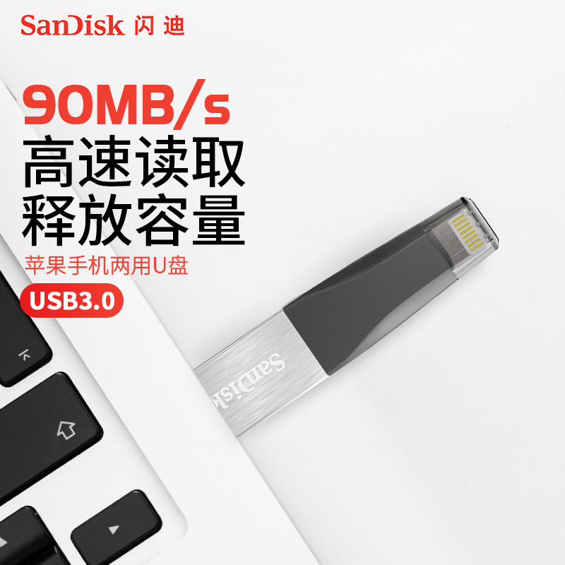 閃迪蘋果手機u盤32g高速電腦兩用iphone記憶體擴容金屬ipad外接優盤 usb3.0 雙插頭u盤 手機電腦兩用優盤快閃記憶體盤