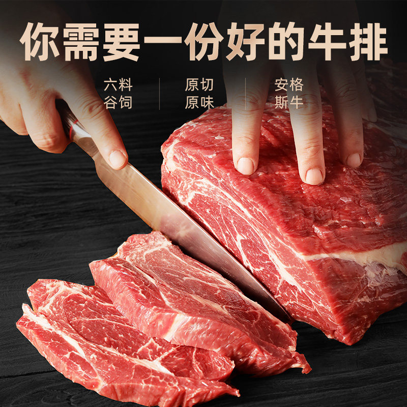 久年安格斯m3雪花原切1500g /牛排 久年牛排