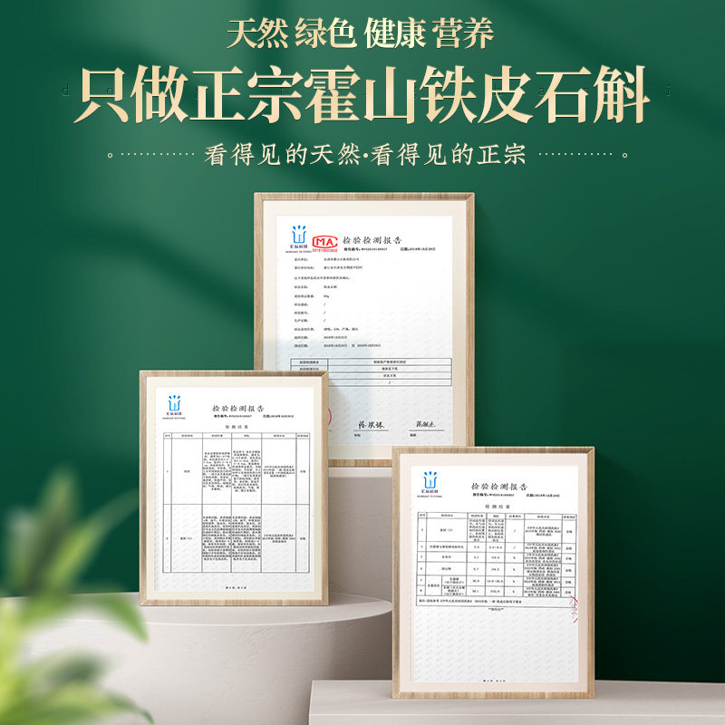 正品霍山铁皮50g装官方旗舰店枫斗 久年石斛/枫斗
