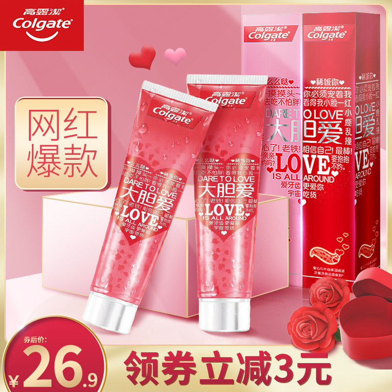 高露洁大胆爱限量版心型礼盒装情侣 高露洁诺晶牙膏