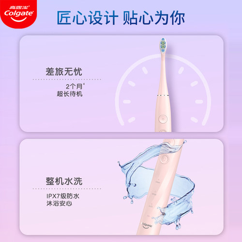 高露洁ProClinical 欧姆龙B150 250R智能声波电动牙刷 刷头可替换 - 图1