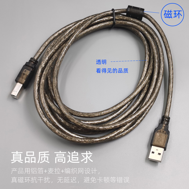 3米透明黑 USB2.0电脑电钢琴midi线 连接电子鼓迷笛键盘乐器通用 - 图1