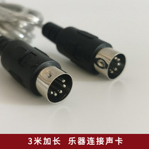 3 m lengthened double head five-pin midi line public to connect the sound card with the electric piano instrument without driving the plug