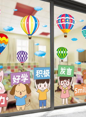 六一幼儿园环创教室窗花玻璃