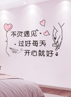 网红房间改造卧室装饰温馨小图案