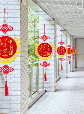 小艾艾国庆节节日装扮挂件