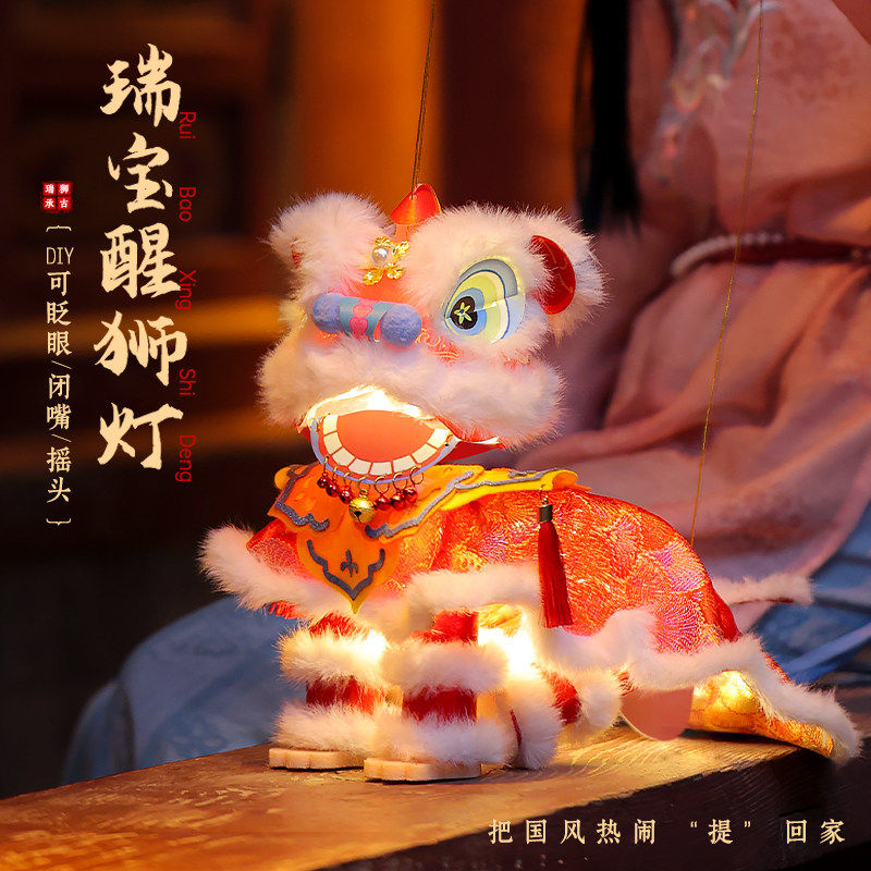 新年装饰春节醒狮灯笼手工diy材料包幼儿园古风手提花灯舞狮元宵,淘宝优惠券,粉丝福利购,淘宝优惠卷