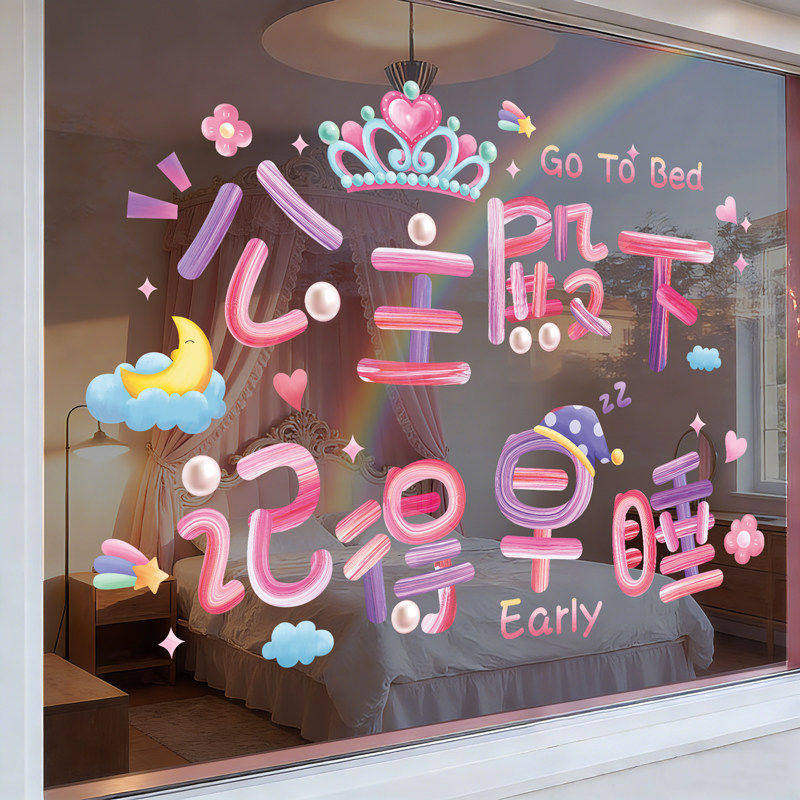 彩色笔刷公主请發財UV静电墙贴,淘宝优惠券,粉丝福利购,淘宝优惠卷