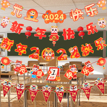 2024 Long New Years New Years New Years New Years New Years New Years New Years New Years Eve Banner Hanging Accessories Kindergarten Huan class classroom placement ambiance