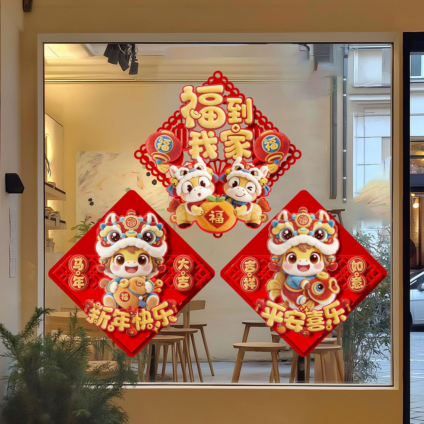 2026马年装饰福字门贴客厅新年过年毛绒立体生肖福字家用年画贴纸,淘宝优惠券,粉丝福利购,淘宝优惠卷