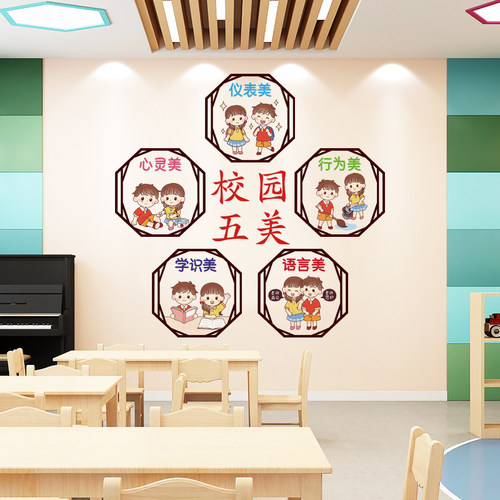 教室布置装饰神器班级文化墙贴纸小学一年级励志标语黑板报建设 - 图2