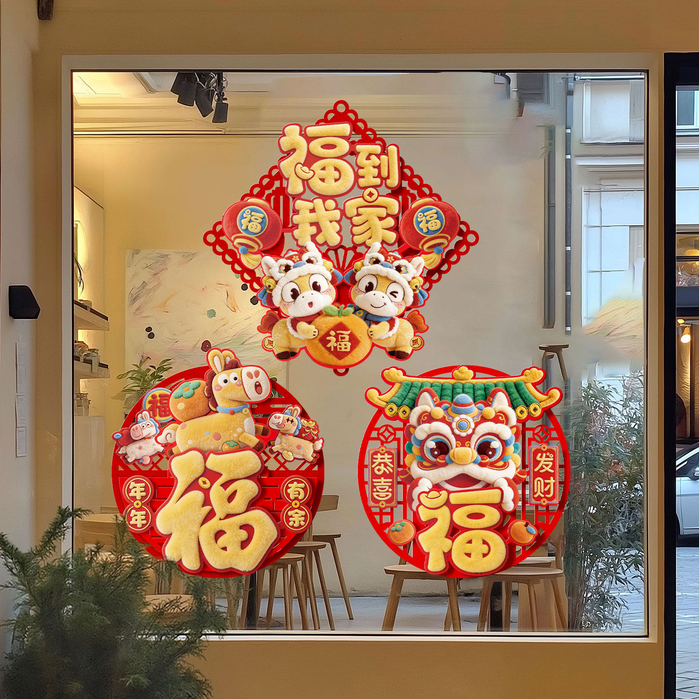 2026马年装饰福字门贴客厅新年过年毛绒立体生肖福字家用年画贴纸,淘宝优惠券,粉丝福利购,淘宝优惠卷