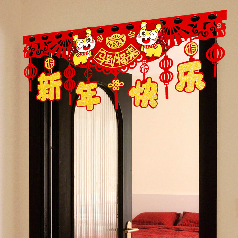 2026马年新年过年装饰挂件门楣福字门帘店铺拉花横彩年味氛围布置,淘宝优惠券,粉丝福利购,淘宝优惠卷