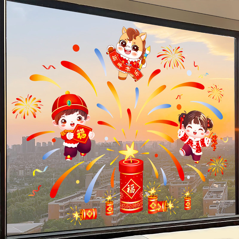 2026新款马年装饰新年快乐窗花贴画春节过年氛围布置玻璃静电贴纸,淘宝优惠券,粉丝福利购,淘宝优惠卷