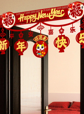 2026马年新年快乐过年拉花春节年货门帘门头横彩室内场景对联挂饰