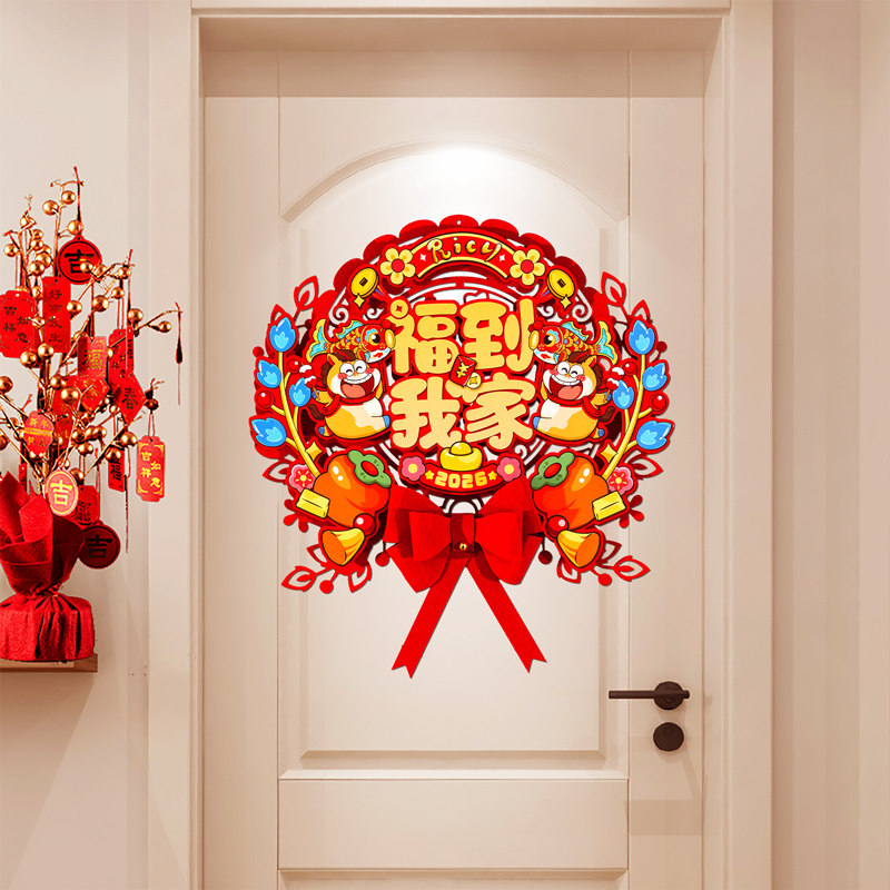 新年福字门贴2026马年立体春节过年窗花装饰贺年新款入户大门贴纸,淘宝优惠券,粉丝福利购,淘宝优惠卷
