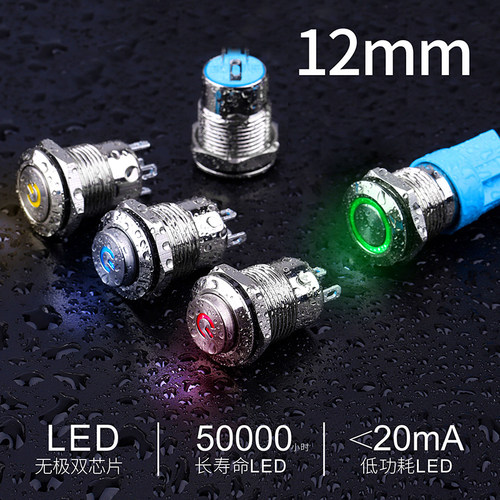 蓝波12mm16mm19mm22mm金属按钮开关带灯圆形自锁复位防水24V220V - 图1