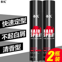 Hair Gel Spray Strong Styling DRY GLUE FLUFFY MALE AND FEMALE HAIR STYLING HAIRSTYLE CLEAR AROMA MORSE GEL WATER PASTE