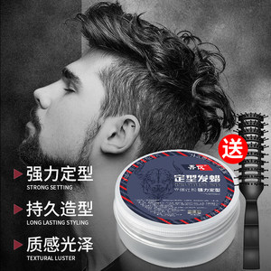 吾仪发蜡发泥男士定型清香自然蓬松持久喷雾发胶头发造型