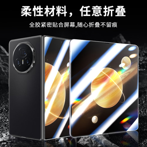 适用荣耀MagicV3钢化膜华为荣耀V3手机膜magic防窥膜magicvs3折叠屏保护膜magiv外屏膜v3s水凝膜外屏内屏贴膜 - 图2