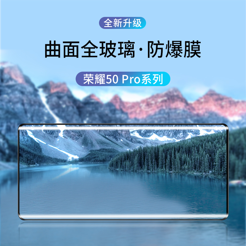 适用荣耀50pro钢化膜华为honor50pr0手机por曲面华5o曲屏刚化玻璃膜p50保护膜h0n0r50五零全屏防摔五十屏幕膜-图3