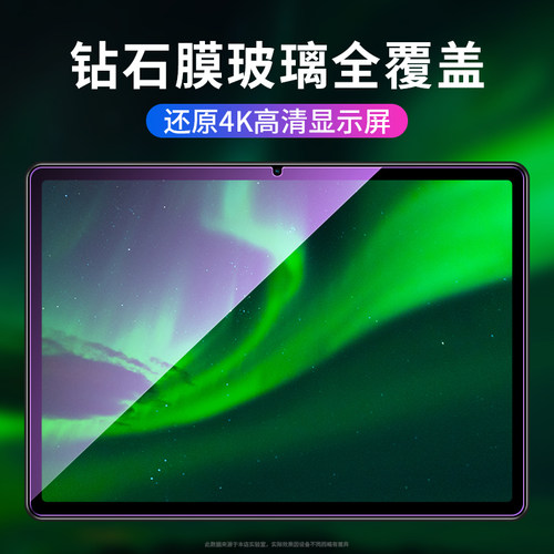 荣耀平板9钢化膜华为荣耀9平板保护膜honorpad9pro柔光版新款电脑honor九12.1英寸屏幕贴膜pad标准版12寸适用 - 图3
