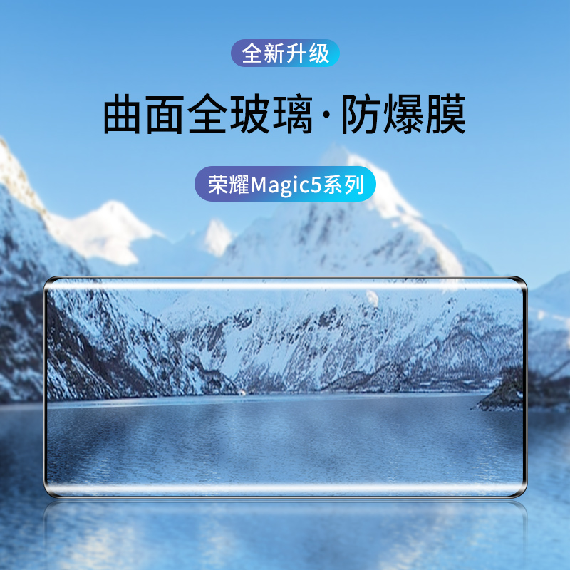 适用荣耀magic5钢化膜migac4pro手机膜华为majic3por水凝migc至臻版migic魔术maigc保护mαgic贴膜honormagic - 图3