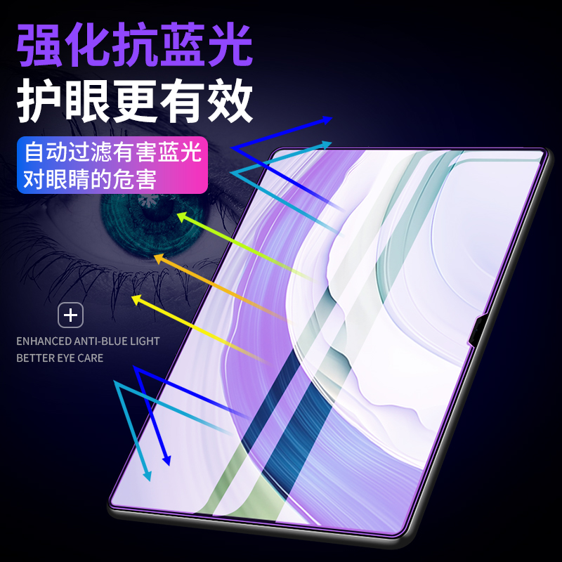 华为MatePadPro13钢化膜matepro11平板保护膜matpadpro13.2英寸matepad12.6pro屏幕huawei10.8适用metepadpro - 图2