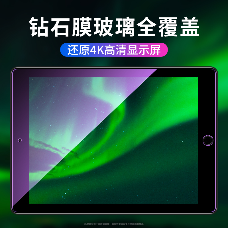 适用iPadmini5钢化膜ipadmimi6平板保护膜苹果ipad迷你5全屏覆盖pad电脑mini6屏幕贴膜第5代防爆抗蓝光第六代 - 图3