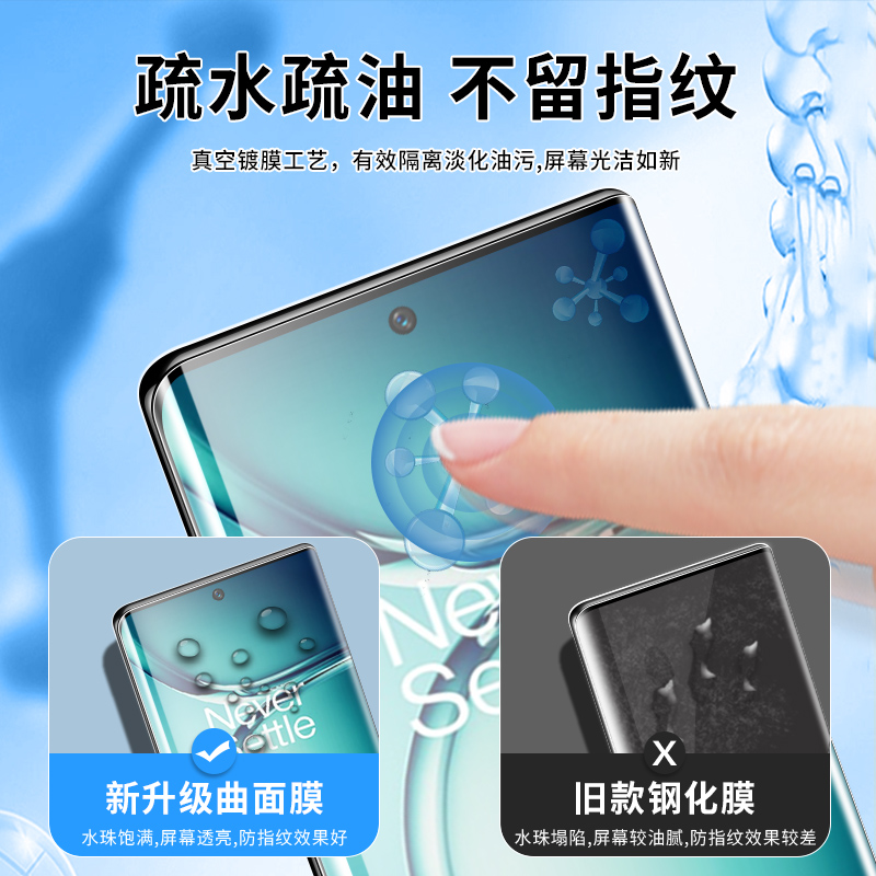 适用一加Ace2pro钢化膜oppo一加aec2por手机1十ac2保护膜oneplusace曲面全屏+一家acepro二屏幕膜oneplus曲屏-图2